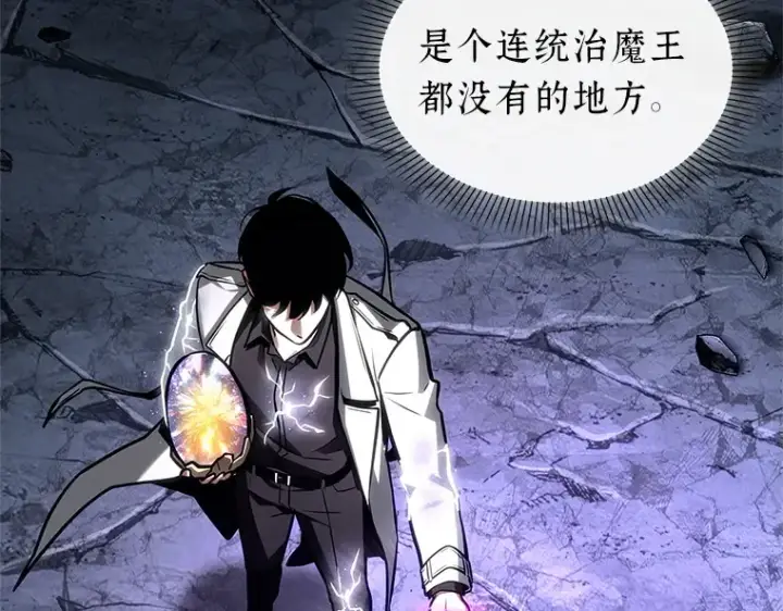 《全知读者视角》223 故事的地平线（3）图217