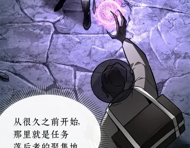 《全知读者视角》223 故事的地平线（3）图218