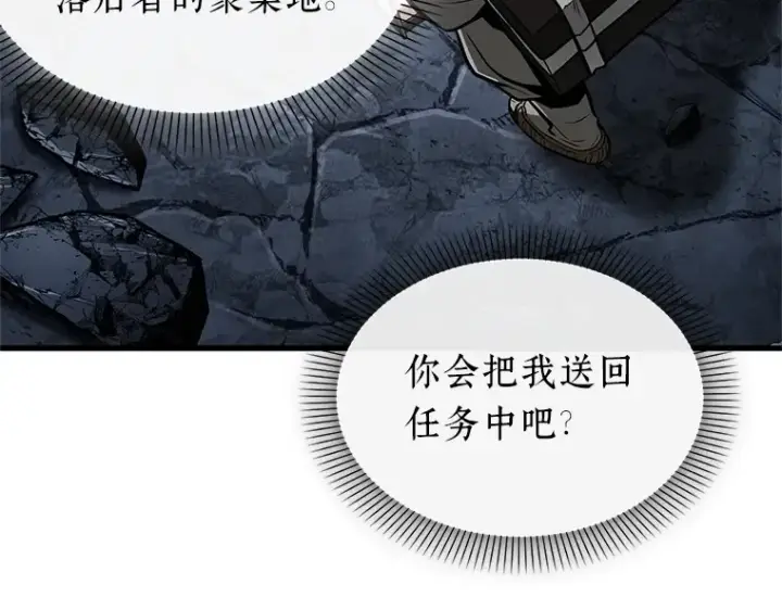 《全知读者视角》223 故事的地平线（3）图219