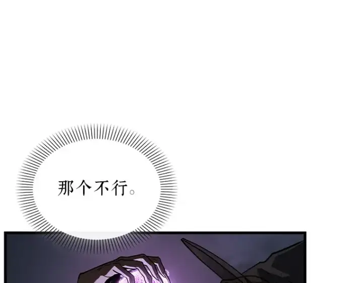 《全知读者视角》223 故事的地平线（3）图220