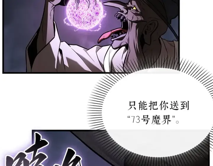 《全知读者视角》223 故事的地平线（3）图221