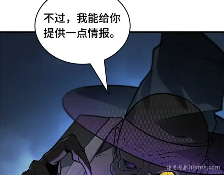 《全知读者视角》223 故事的地平线（3）图224
