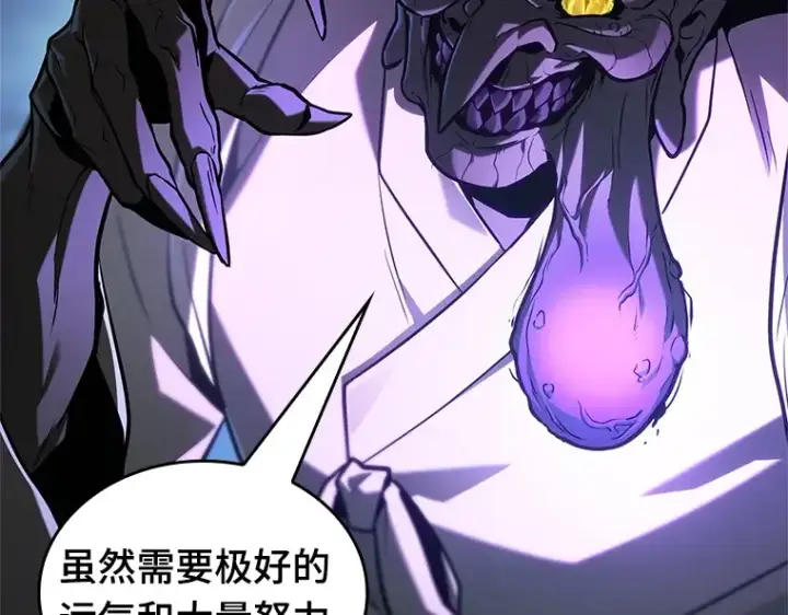 《全知读者视角》223 故事的地平线（3）图225