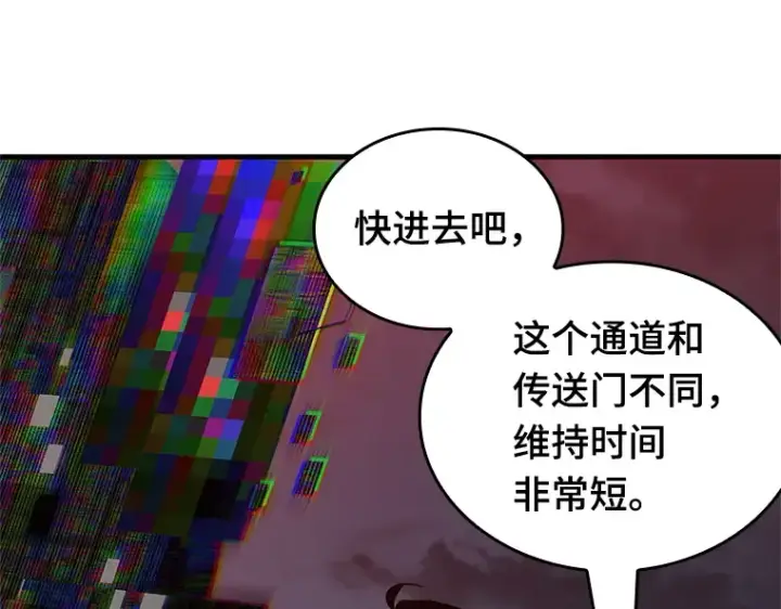 《全知读者视角》223 故事的地平线（3）图237