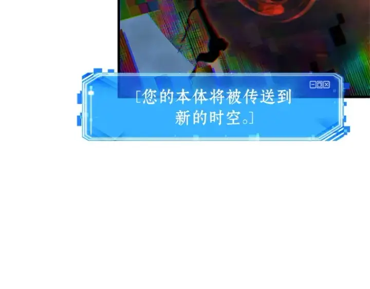 《全知读者视角》223 故事的地平线（3）图246