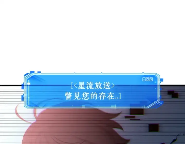 《全知读者视角》223 故事的地平线（3）图247