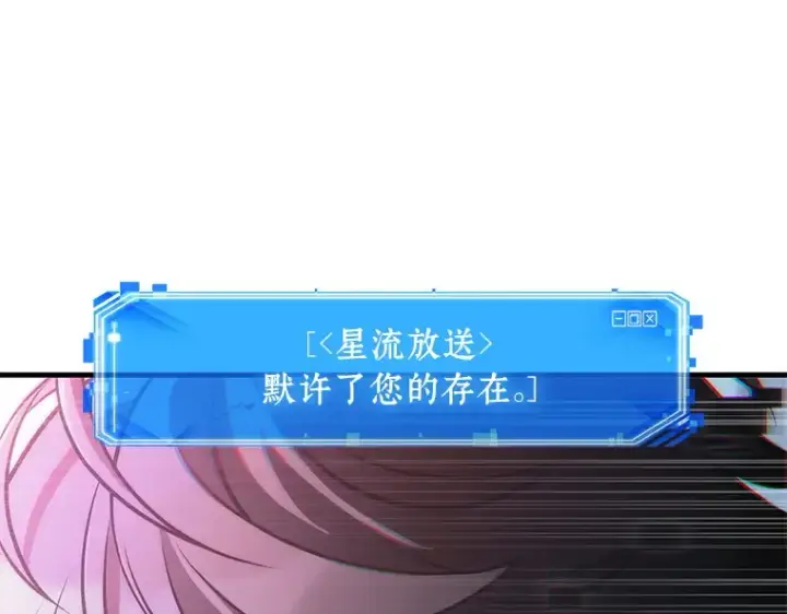 《全知读者视角》223 故事的地平线（3）图250