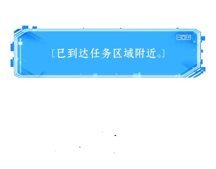 《全知读者视角》223 故事的地平线（3）图262