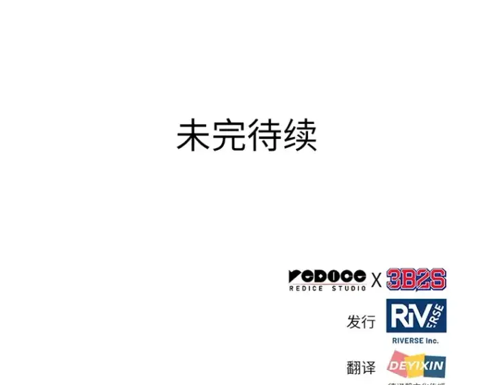 《全知读者视角》223 故事的地平线（3）图265
