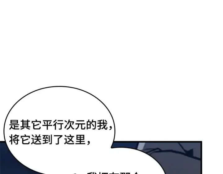 《全知读者视角》223 故事的地平线（3）图28