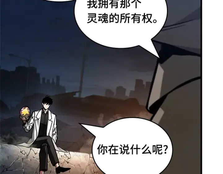 《全知读者视角》223 故事的地平线（3）图29