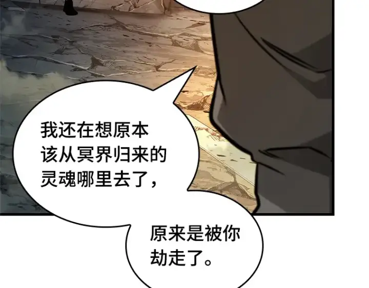 《全知读者视角》223 故事的地平线（3）图30