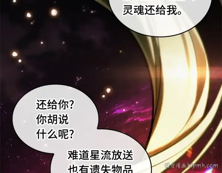《全知读者视角》223 故事的地平线（3）图32