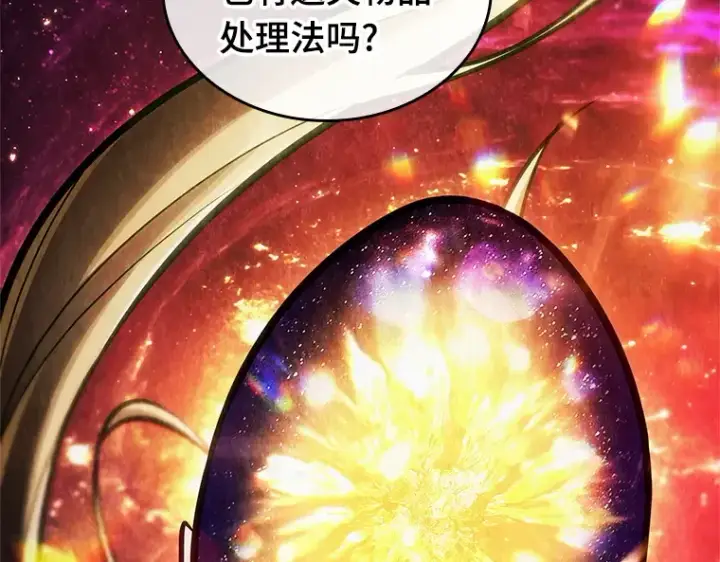 《全知读者视角》223 故事的地平线（3）图33