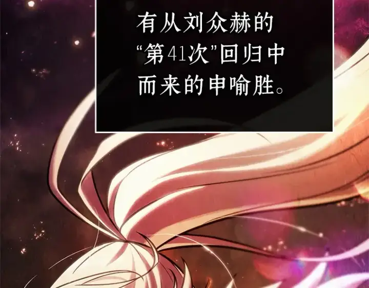 《全知读者视角》223 故事的地平线（3）图35