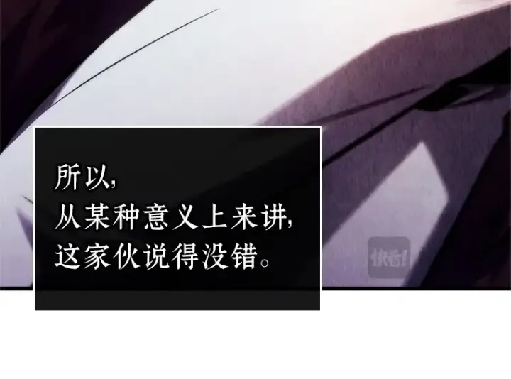 《全知读者视角》223 故事的地平线（3）图38