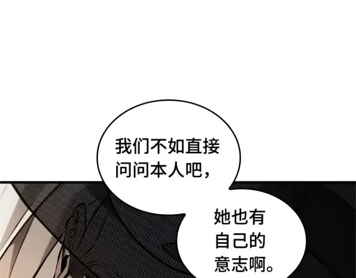 《全知读者视角》223 故事的地平线（3）图42