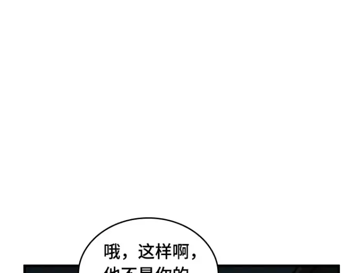 《全知读者视角》223 故事的地平线（3）图47