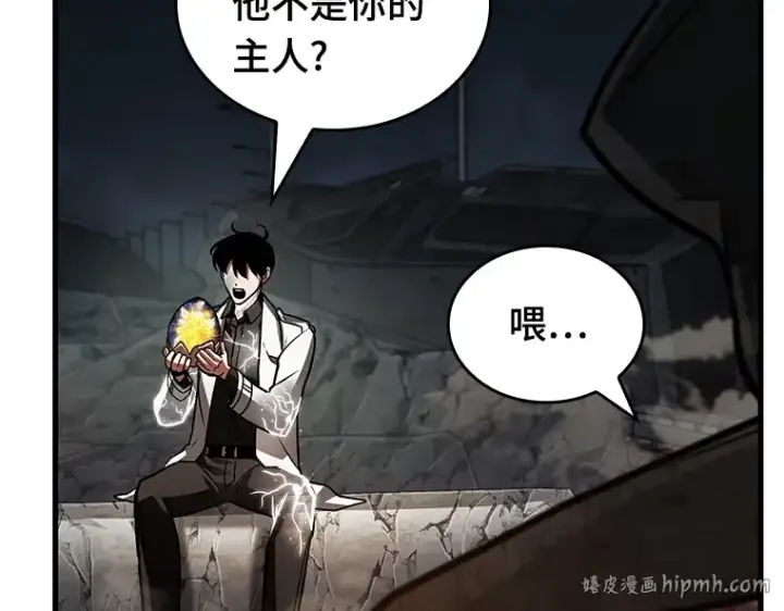《全知读者视角》223 故事的地平线（3）图48