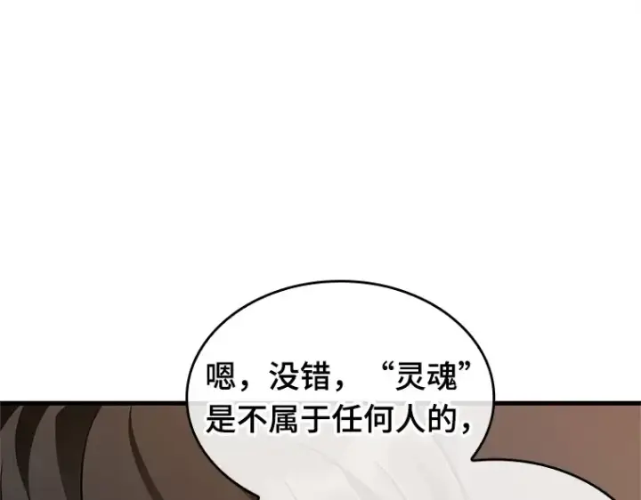 《全知读者视角》223 故事的地平线（3）图51