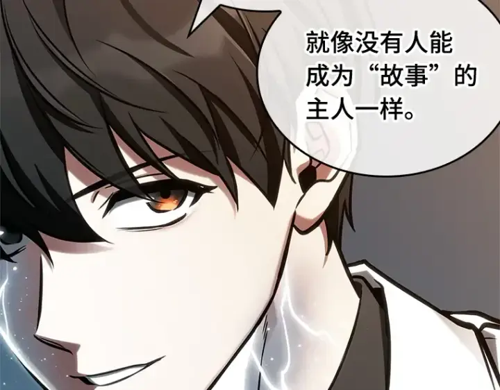 《全知读者视角》223 故事的地平线（3）图52