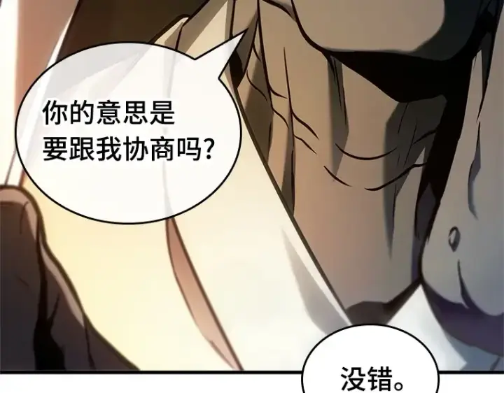 《全知读者视角》223 故事的地平线（3）图55