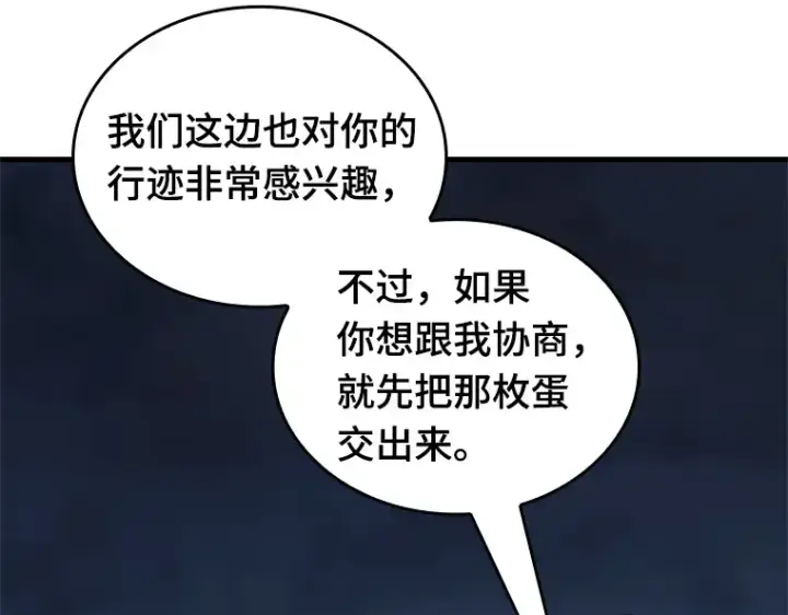 《全知读者视角》223 故事的地平线（3）图57