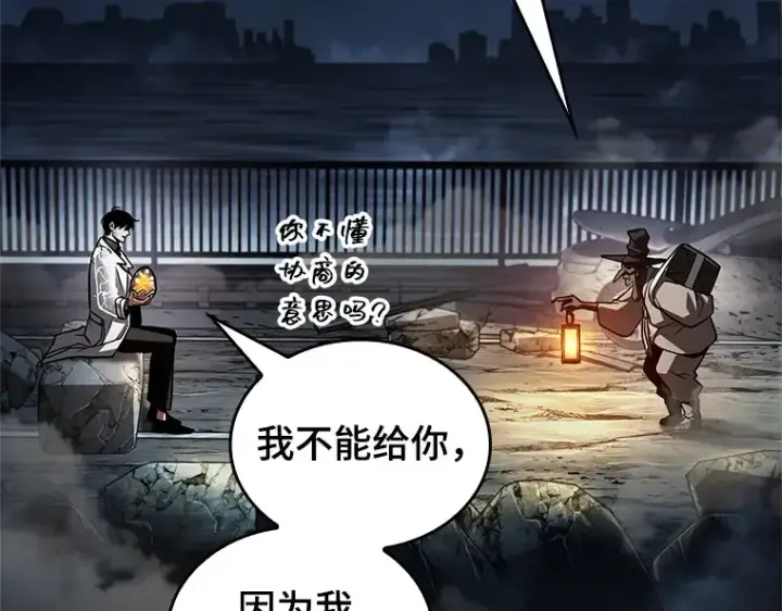 《全知读者视角》223 故事的地平线（3）图58