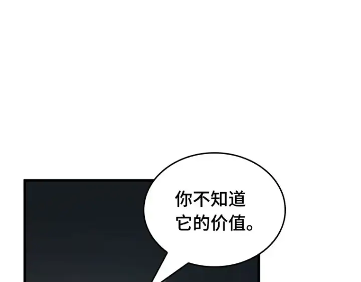 《全知读者视角》223 故事的地平线（3）图60