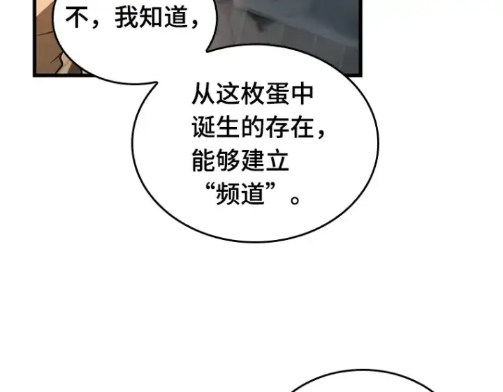 《全知读者视角》223 故事的地平线（3）图62