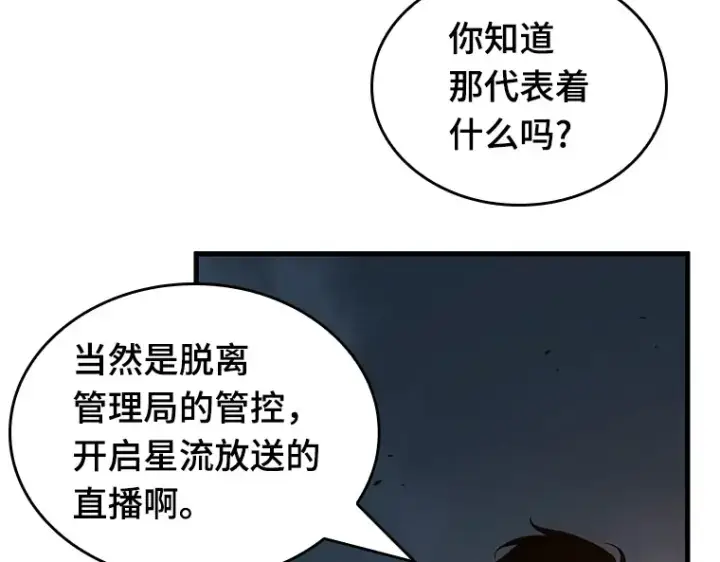 《全知读者视角》223 故事的地平线（3）图63