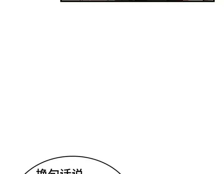 《全知读者视角》223 故事的地平线（3）图65