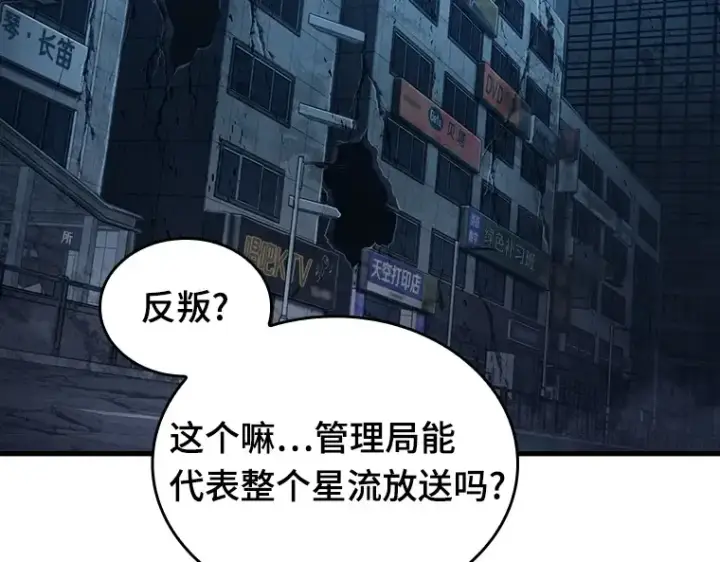 《全知读者视角》223 故事的地平线（3）图70