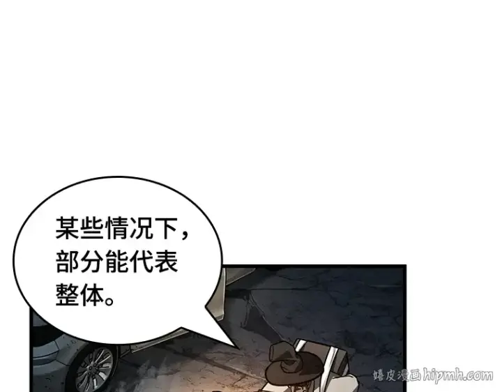 《全知读者视角》223 故事的地平线（3）图72
