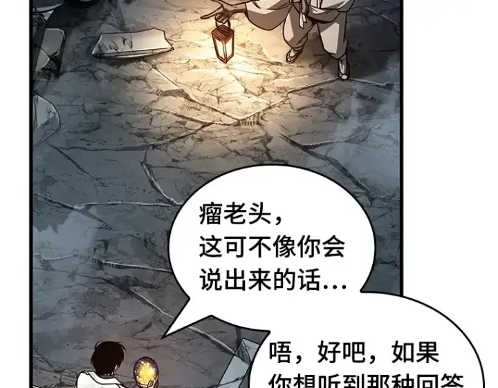 《全知读者视角》223 故事的地平线（3）图73