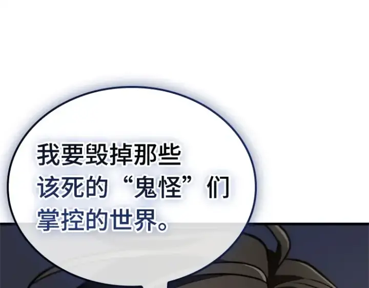 《全知读者视角》223 故事的地平线（3）图75