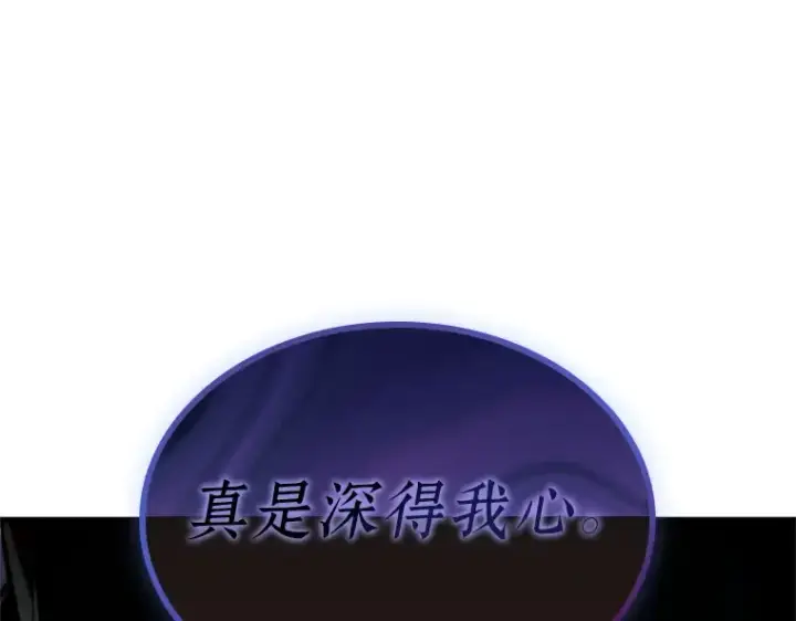 《全知读者视角》223 故事的地平线（3）图81