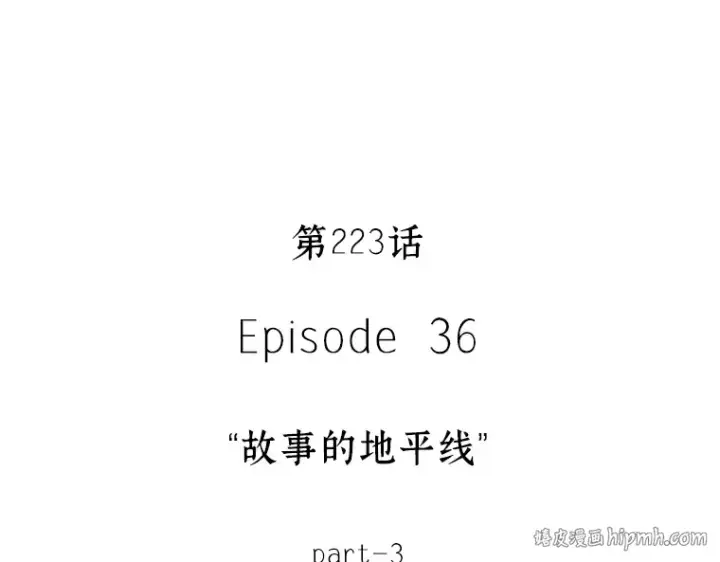 《全知读者视角》223 故事的地平线（3）图88