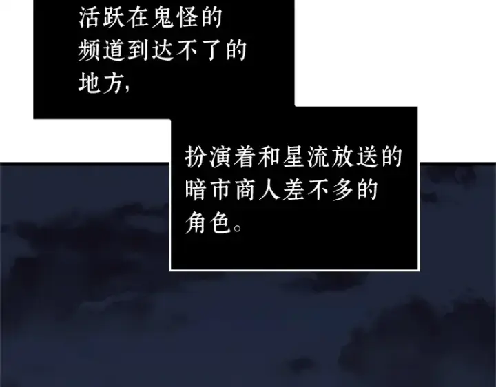 《全知读者视角》223 故事的地平线（3）图91