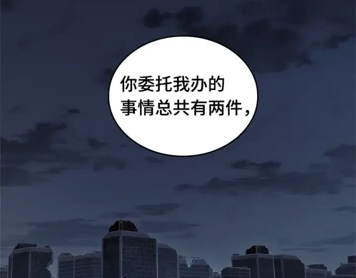 《全知读者视角》223 故事的地平线（3）图92