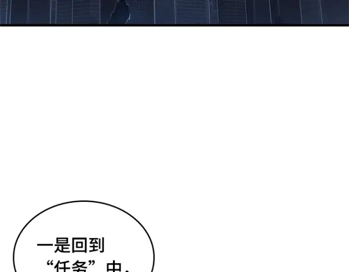 《全知读者视角》223 故事的地平线（3）图93