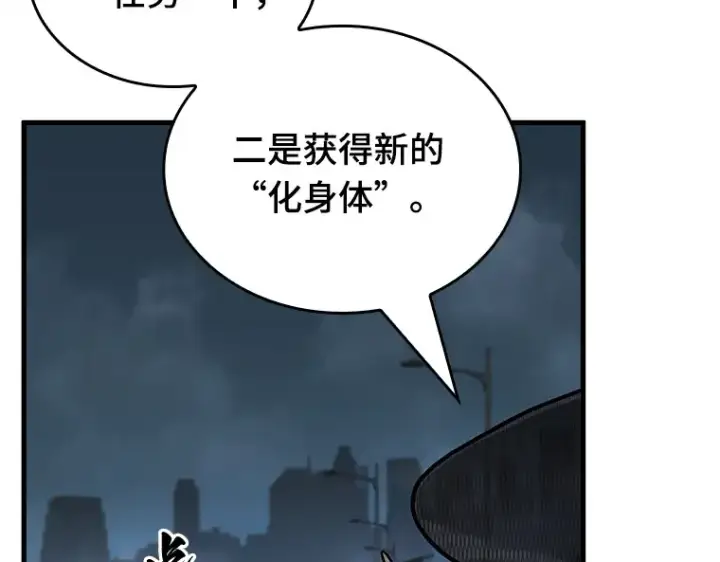 《全知读者视角》223 故事的地平线（3）图94