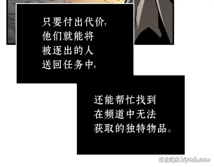 《全知读者视角》223 故事的地平线（3）图96