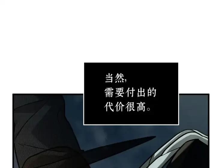 《全知读者视角》223 故事的地平线（3）图98