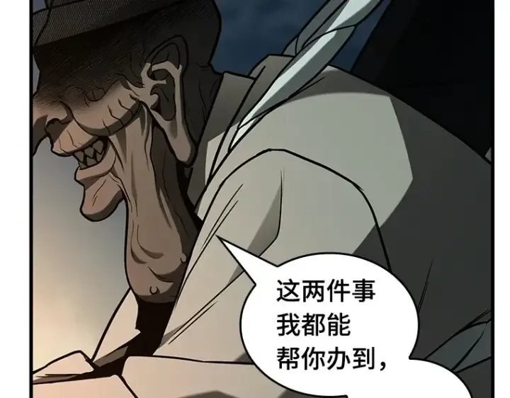 《全知读者视角》223 故事的地平线（3）图99