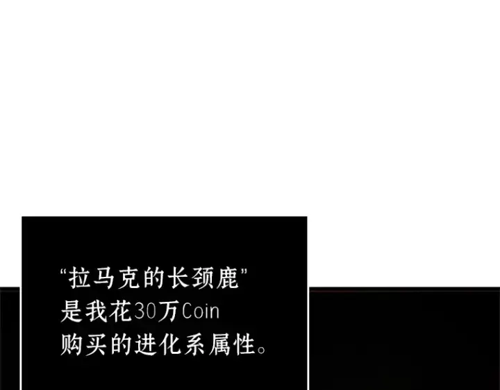 《全知读者视角》224 故事的地平线（4）图102