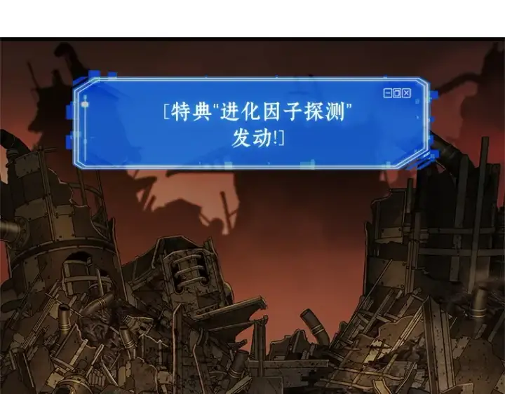 《全知读者视角》224 故事的地平线（4）图106