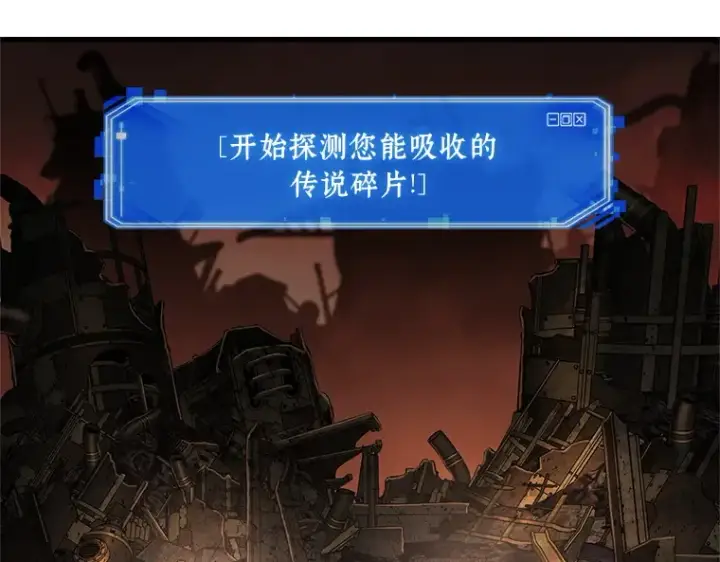 《全知读者视角》224 故事的地平线（4）图108
