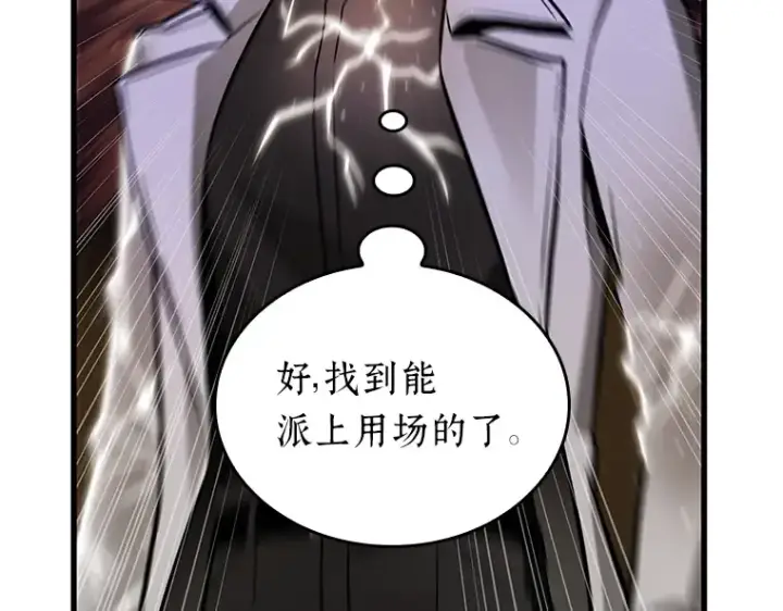 《全知读者视角》224 故事的地平线（4）图113