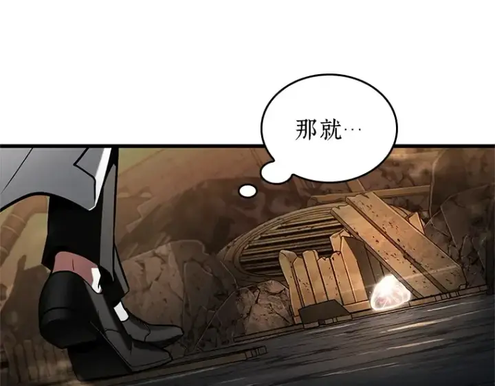 《全知读者视角》224 故事的地平线（4）图115